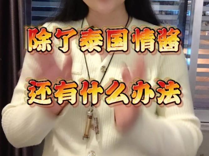 泰国情降流程(泰国情降对中国人有效吗)